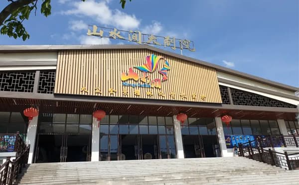桂林山水间大剧院