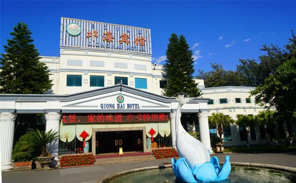 西昌邛海宾馆