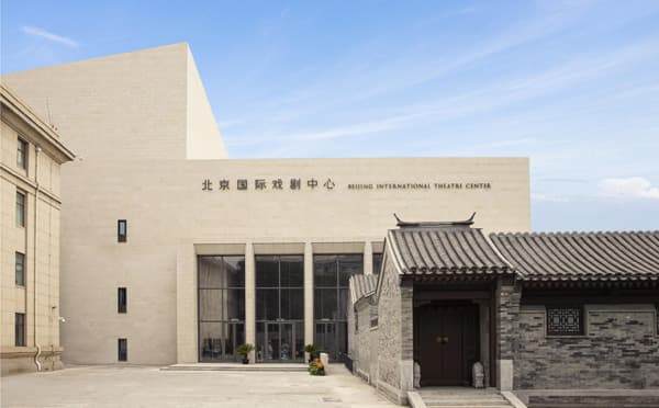 北京国际戏剧中心·人艺小剧场