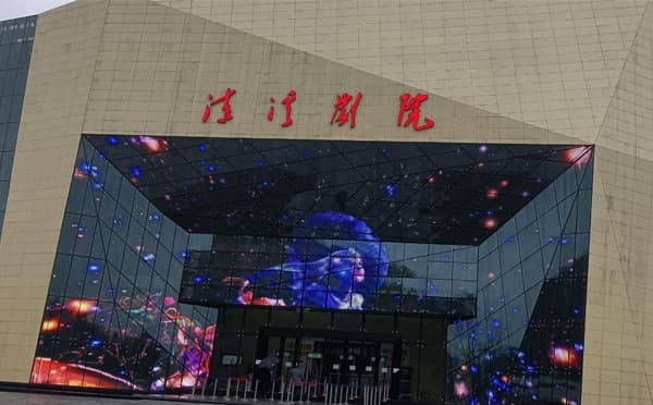 清溪剧院