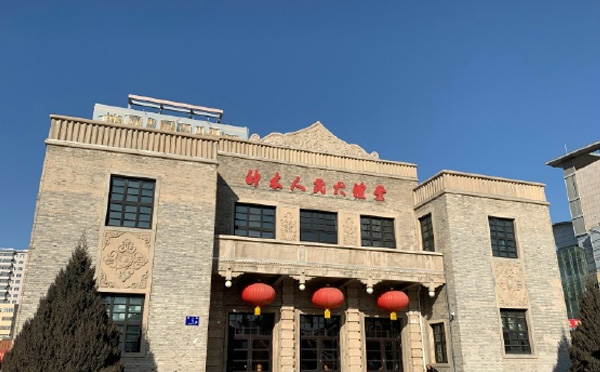 神木市人民礼堂