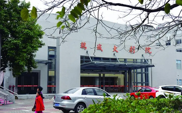 惠州鹅城大剧院