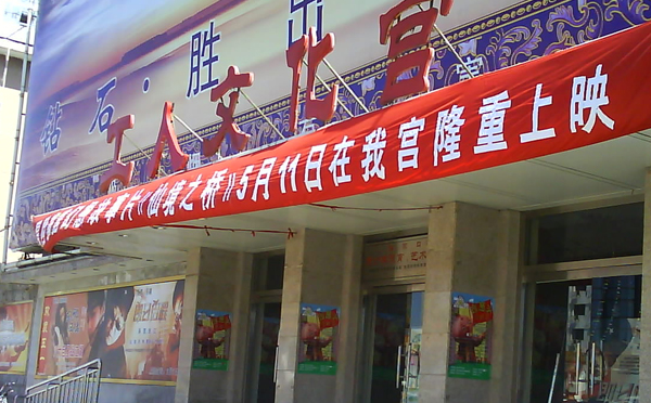 张家口市工人文化宫