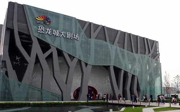 恐龙城大剧场