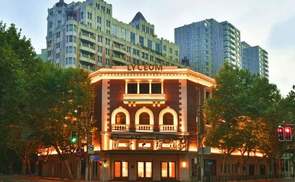 上海兰心大戏院