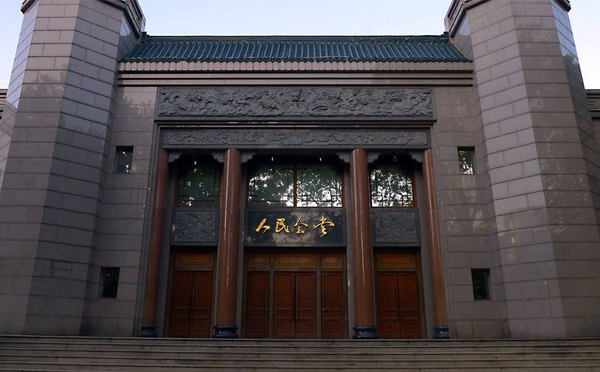 济南珍珠泉人民会堂