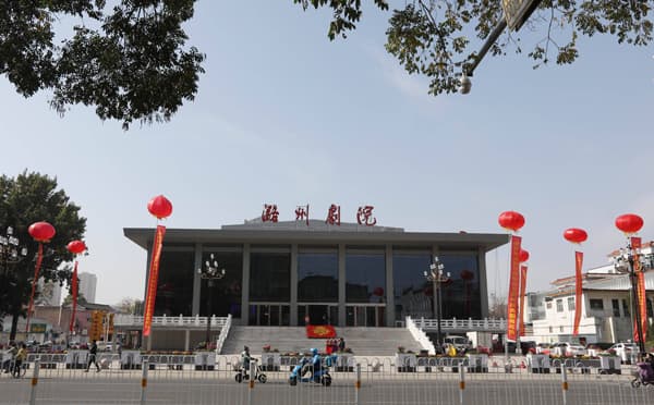长治潞州剧院
