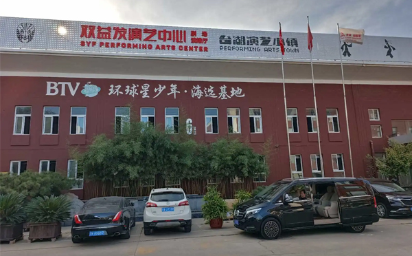 北京双益发演艺中心