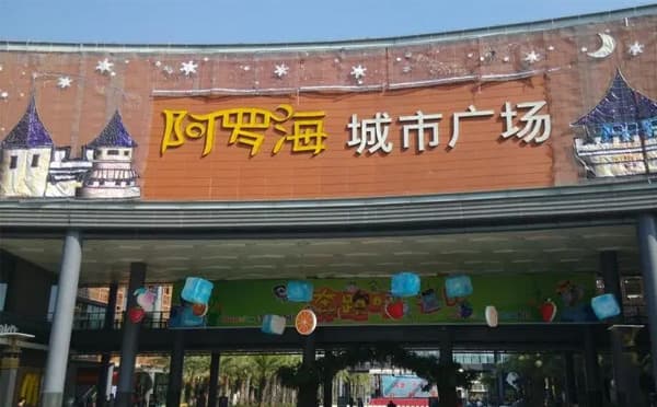 梦露歌剧院