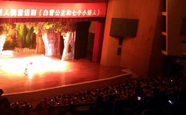 中州影剧院