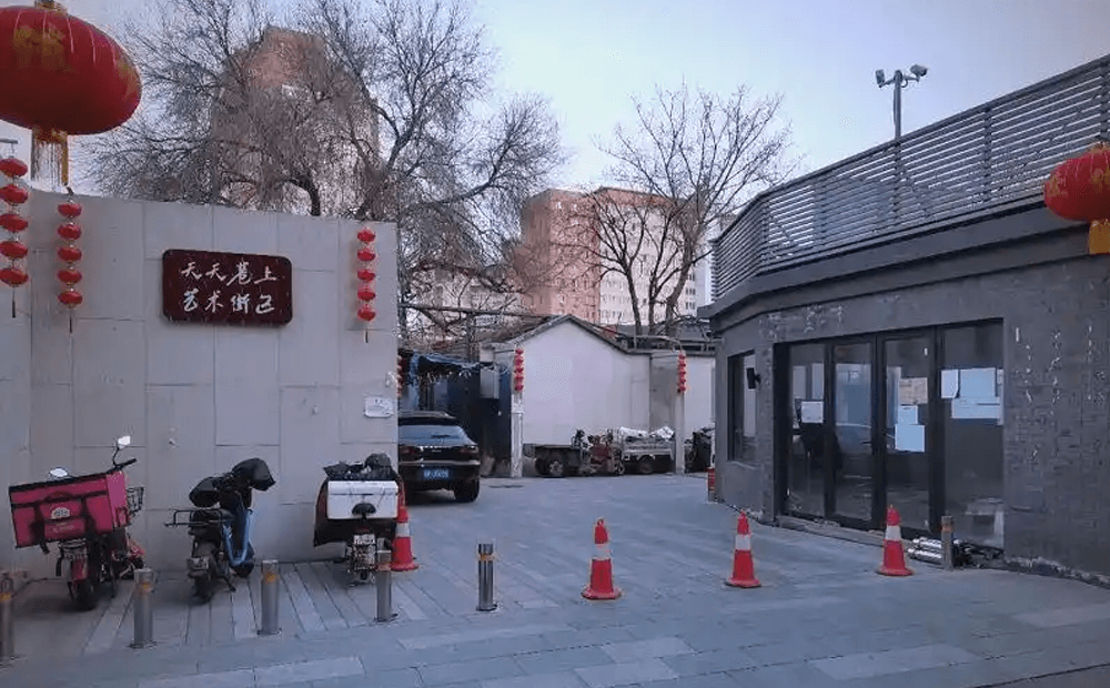 天天巷上·艺术街区