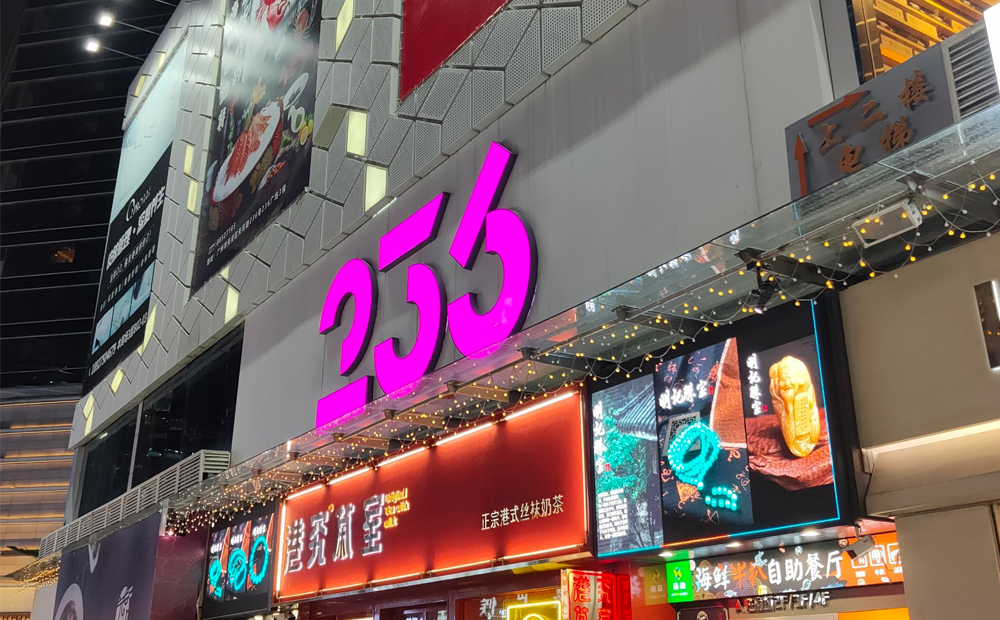 ⼴州236广场
