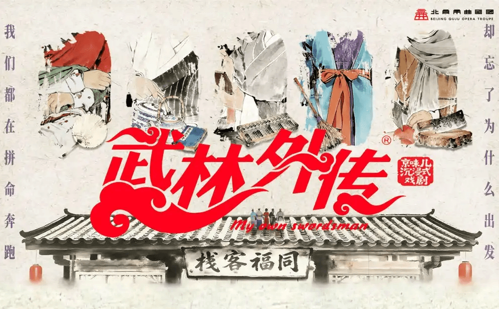 舒齐剧场