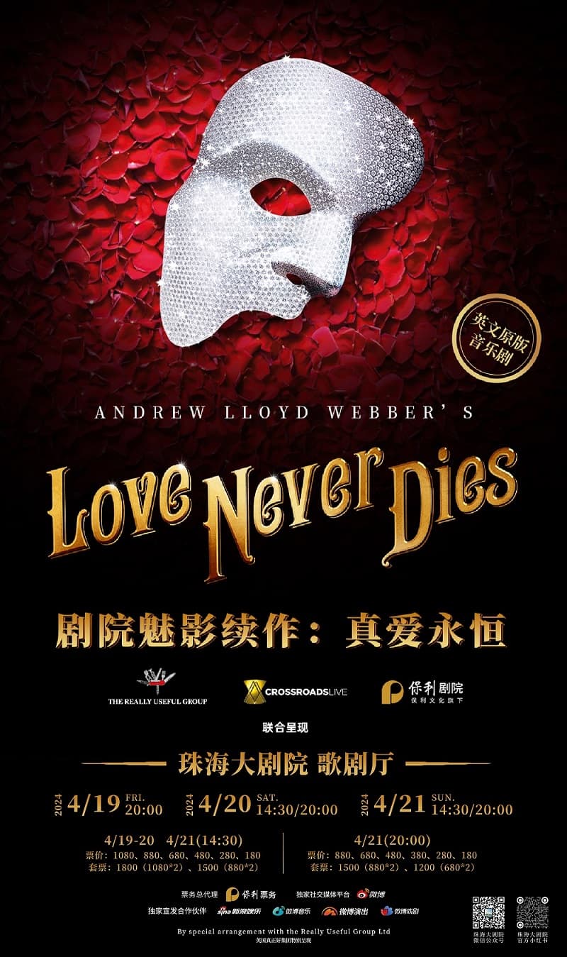 英文原版音乐剧《剧院魅影续作:真爱永恒》
