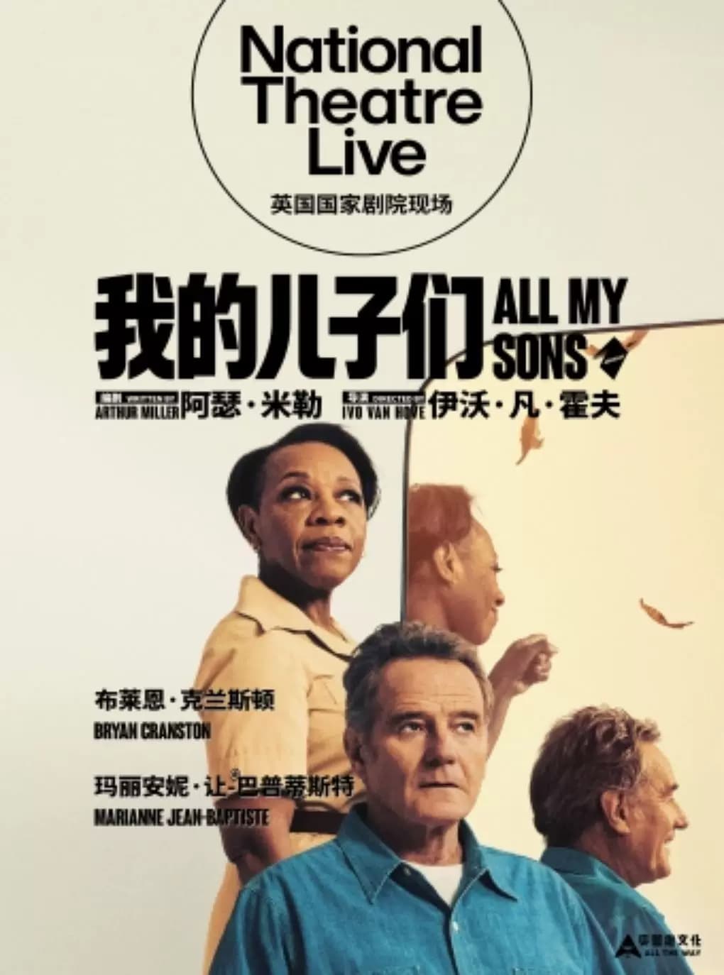 新现场·影像放映季《我的儿子们》