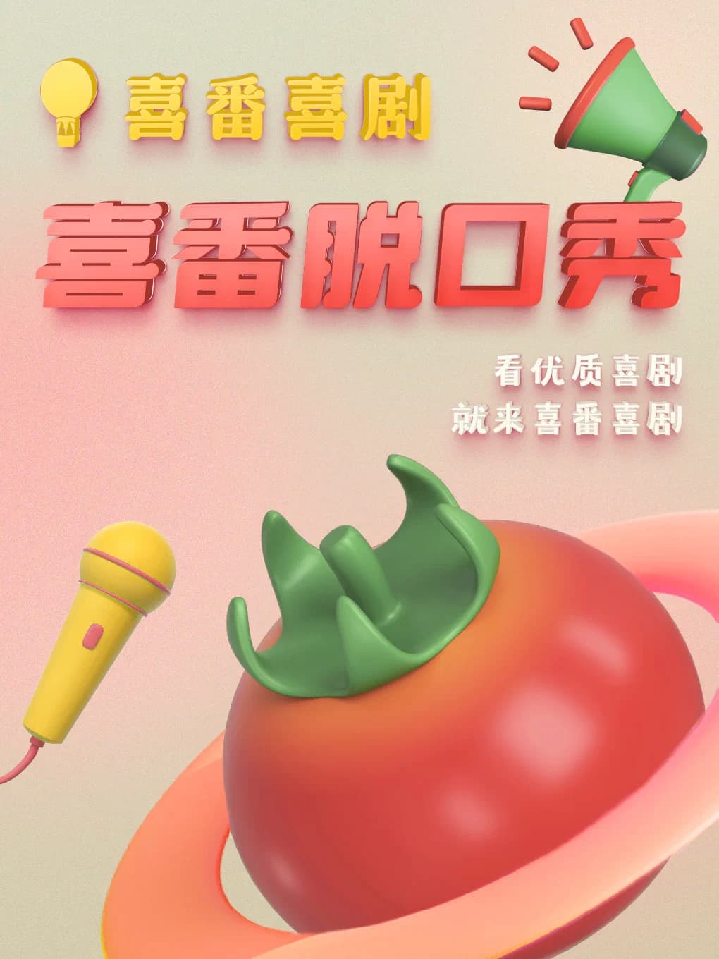喜番喜剧|酒吧精品脱口秀|帆不凡/笼包/康天/于是领衔本周 | 解压打卡 | 喜番club