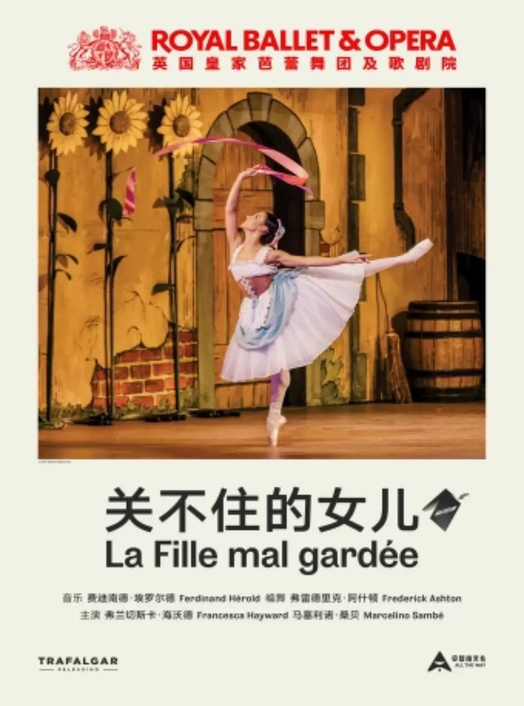 新现场·影像放映季《关不住的女儿》