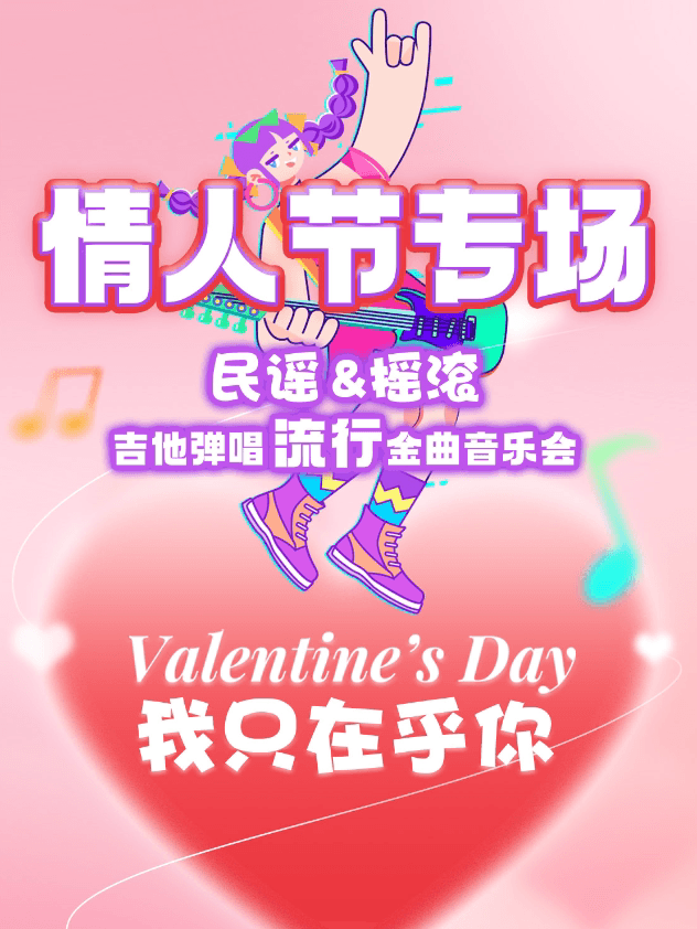 【三里屯工体】吉他弹唱【我只在乎你】民谣摇滚|欧美流行|致敬经典|怀旧金曲大合唱音乐会