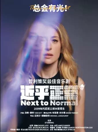 新现场·影像放映季《近乎正常》