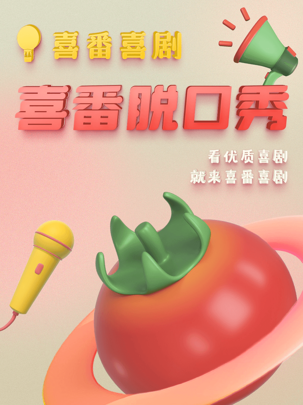喜番喜剧|酒吧精品脱口秀|王凯风/月明/刘大卫/宋万博领衔本周 | 解压打卡 | 喜番club
