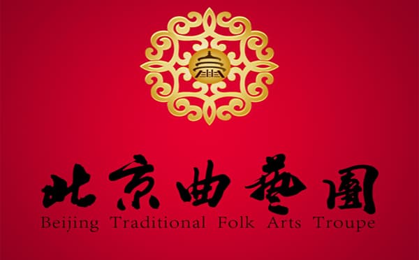北京曲艺团