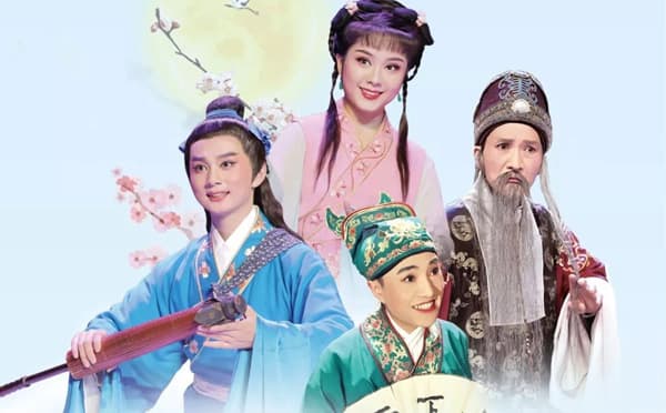 黄梅戏